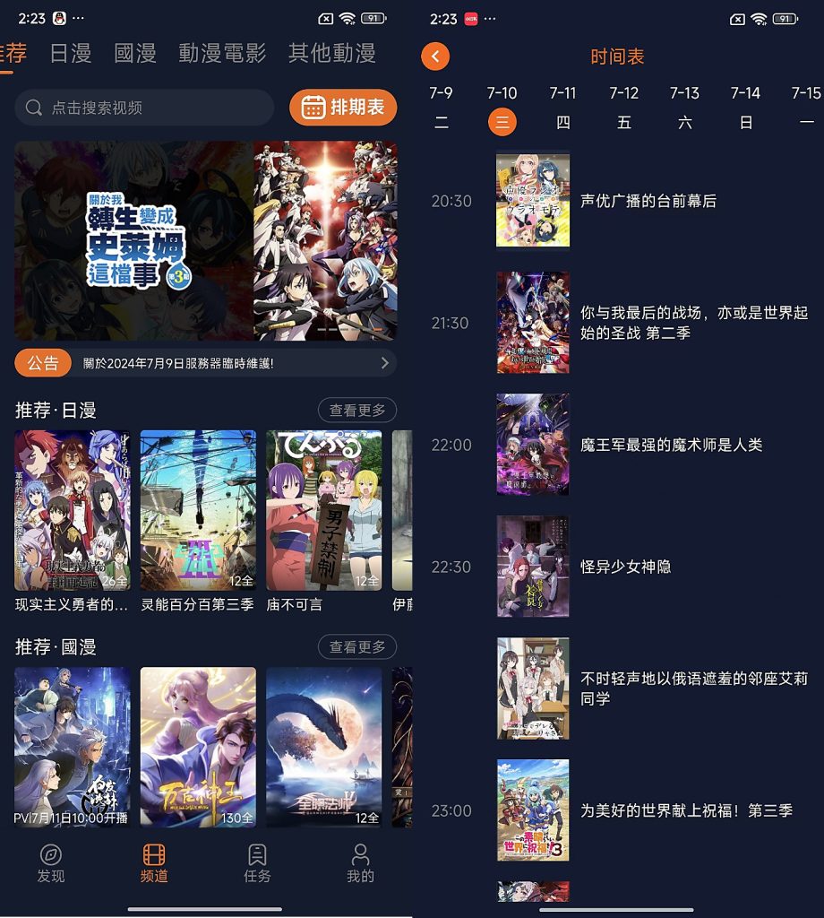 囧次元特色功能展示